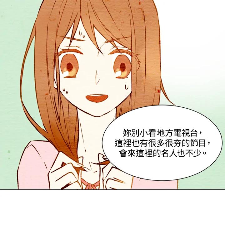 《Imitation》第1季 第5话 第27页