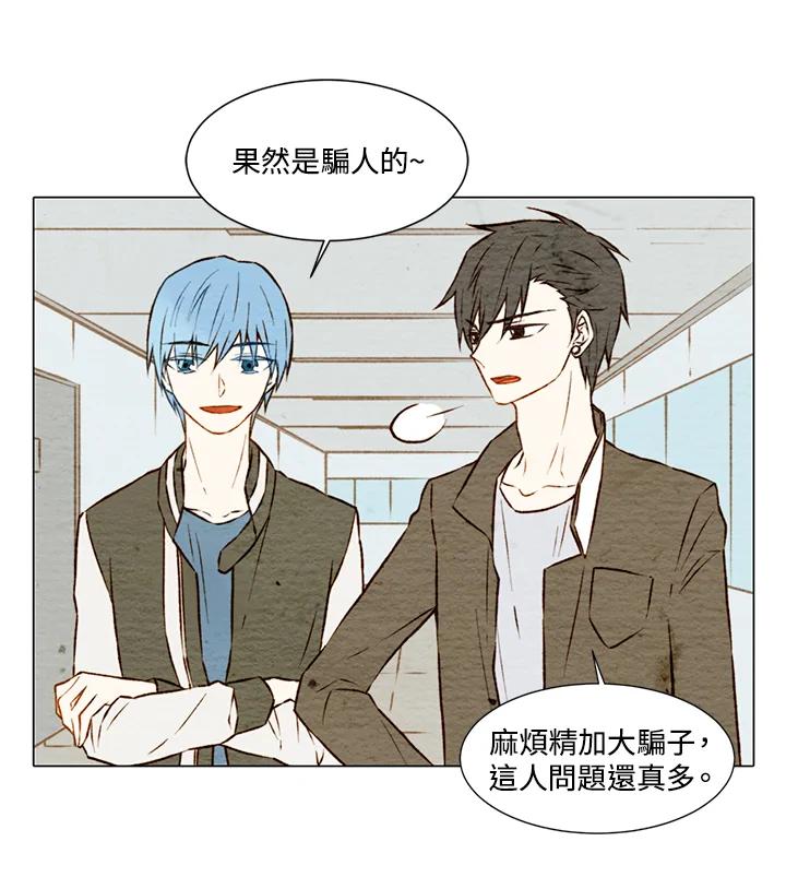 《Imitation》第1季 第5话 第32页