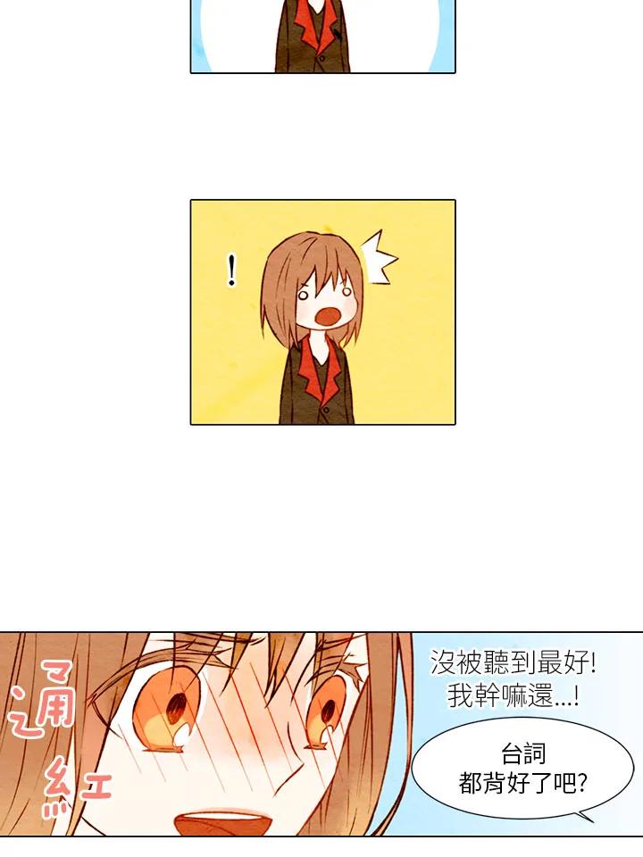 《Imitation》第1季 第6话 第44页