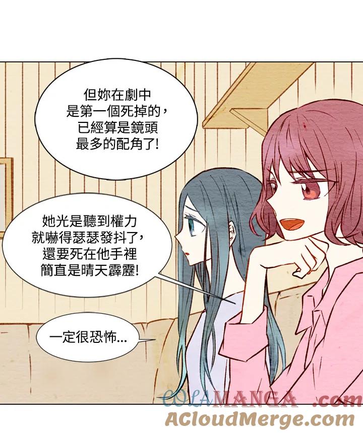《Imitation》第1季 第6话 第7页