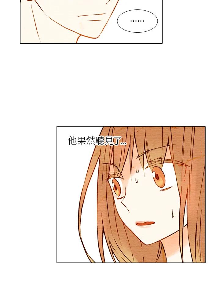 《Imitation》第1季 第6话 第41页