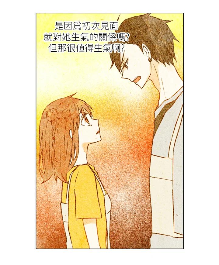 《Imitation》第1季 第6话 第27页