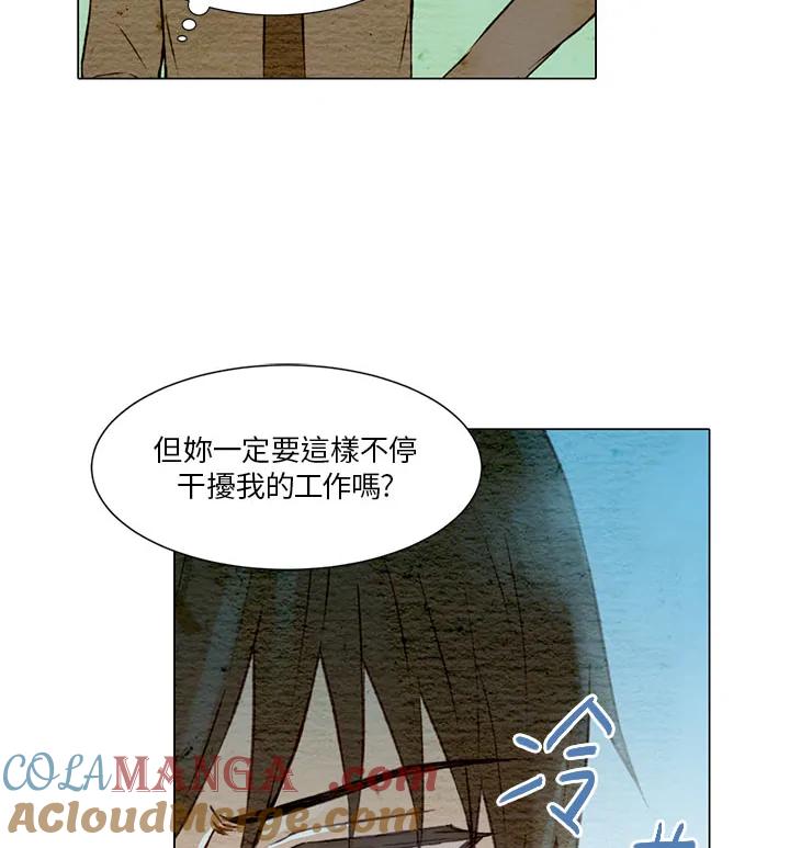 《Imitation》第1季 第6话 第22页