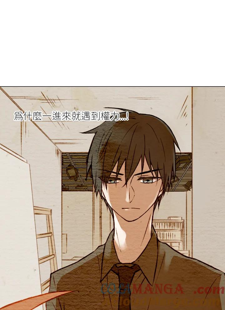 《Imitation》第1季 第6话 第16页