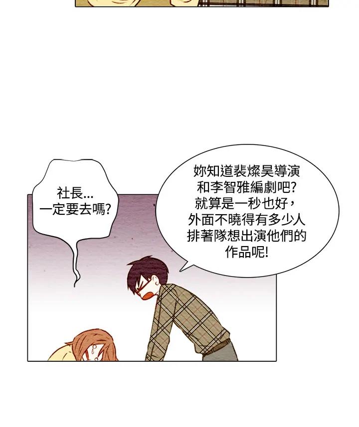《Imitation》第1季 第6话 第6页
