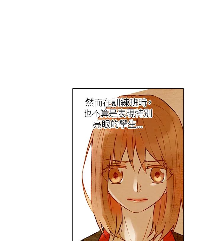 《Imitation》第1季 第6话 第12页