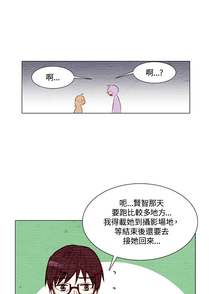 《Imitation》第1季 第6话 第9页