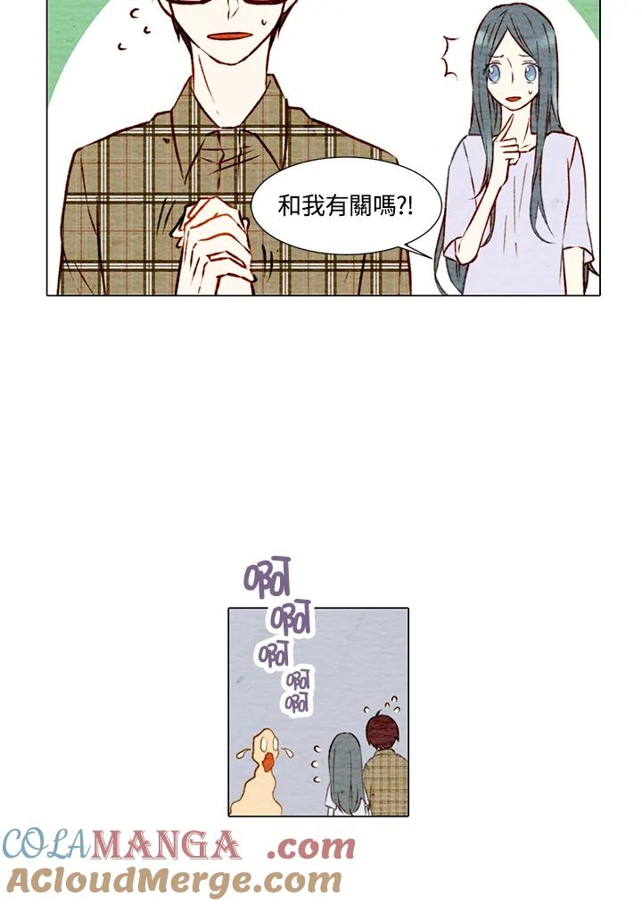 《Imitation》第1季 第6话 第10页