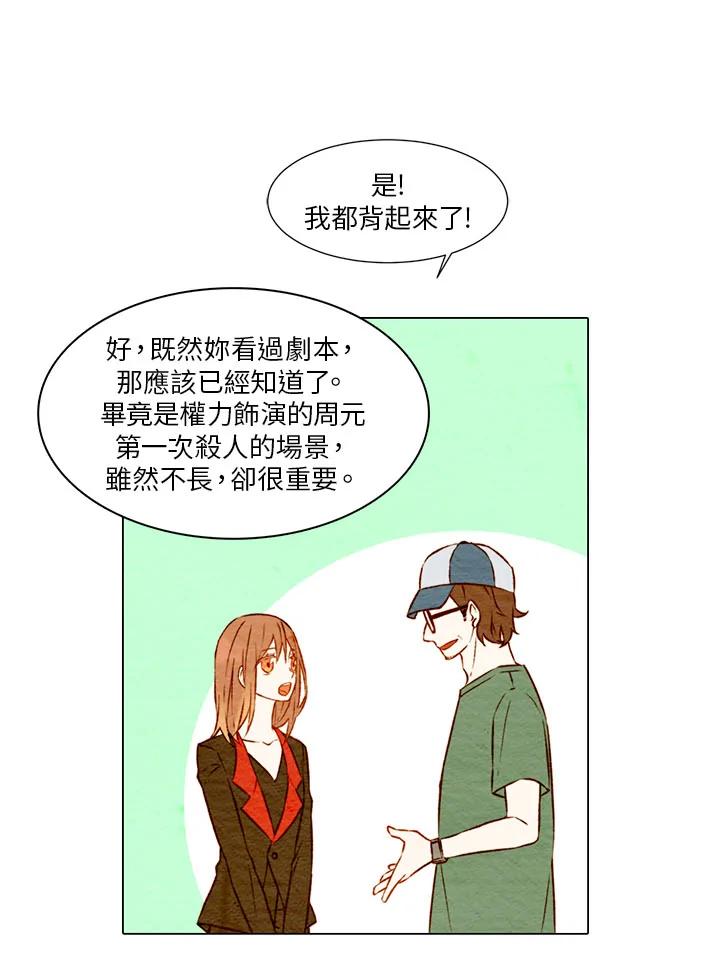 《Imitation》第1季 第6话 第45页