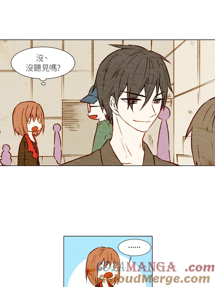 《Imitation》第1季 第6话 第43页