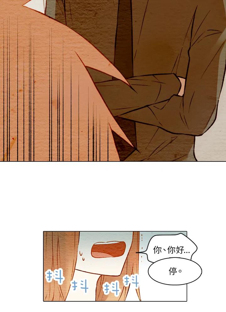 《Imitation》第1季 第6话 第17页