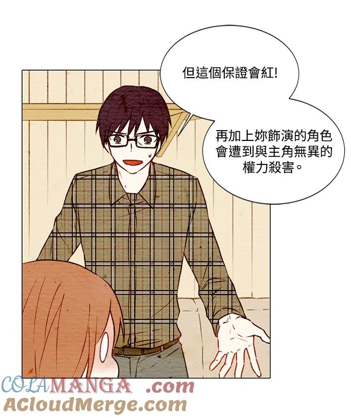 《Imitation》第1季 第6话 第4页