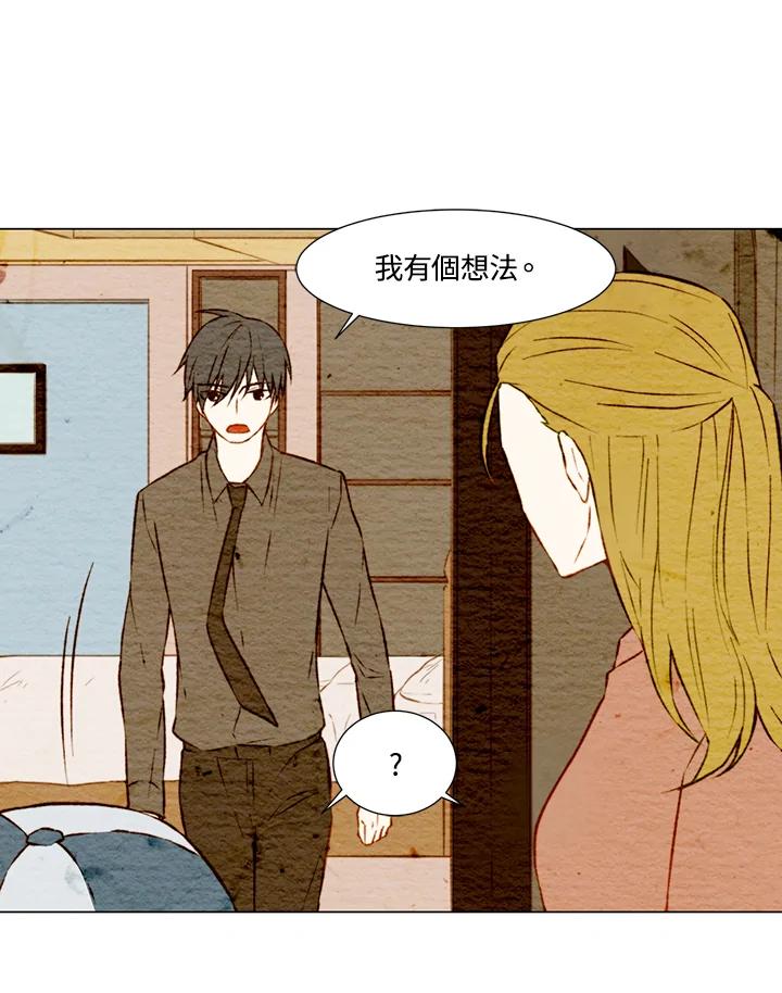 《Imitation》第1季 第7话 第12页