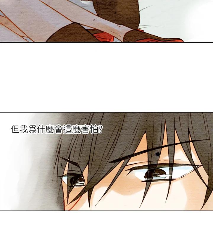 《Imitation》第1季 第7话 第36页