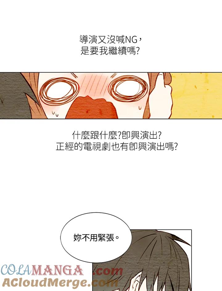《Imitation》第1季 第7话 第22页