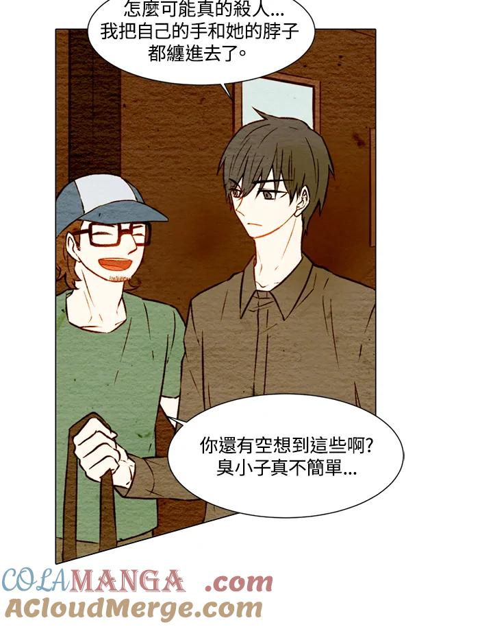 《Imitation》第1季 第7话 第40页