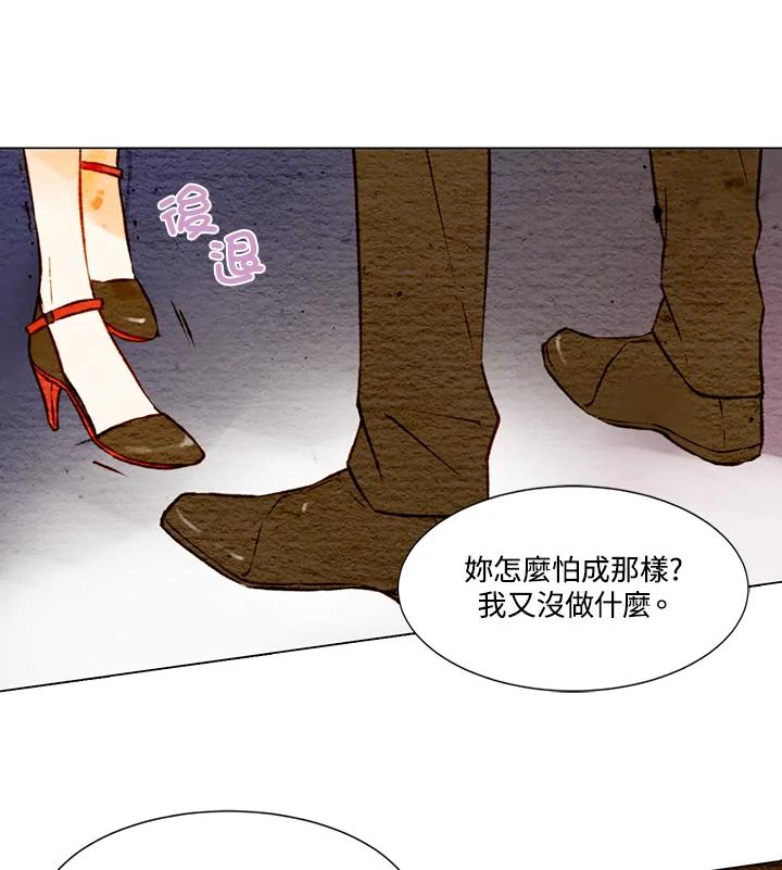 《Imitation》第1季 第7话 第27页