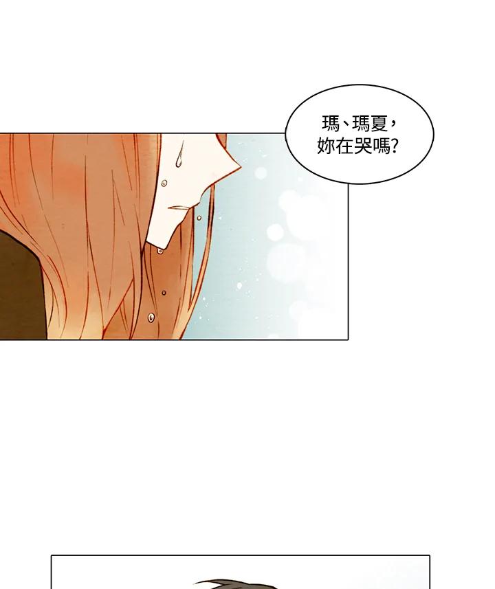 《Imitation》第1季 第7话 第45页