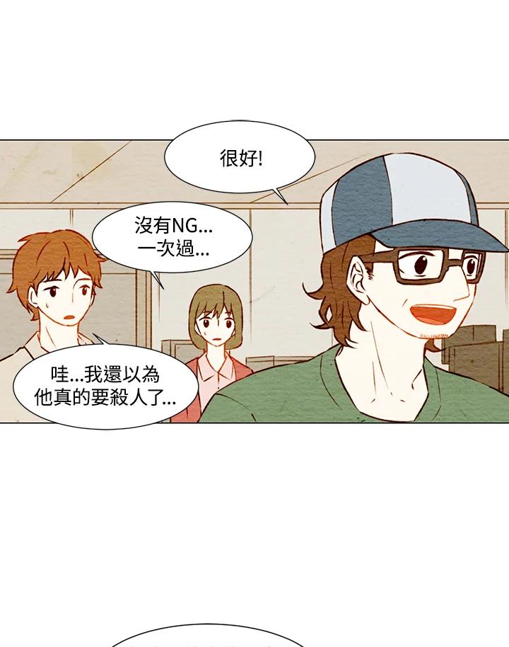 《Imitation》第1季 第7话 第39页