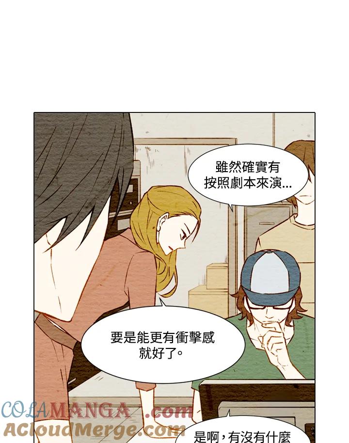《Imitation》第1季 第7话 第10页