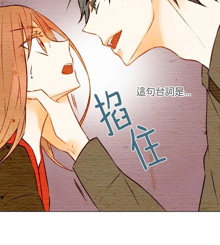 《Imitation》第1季 第7话 第29页