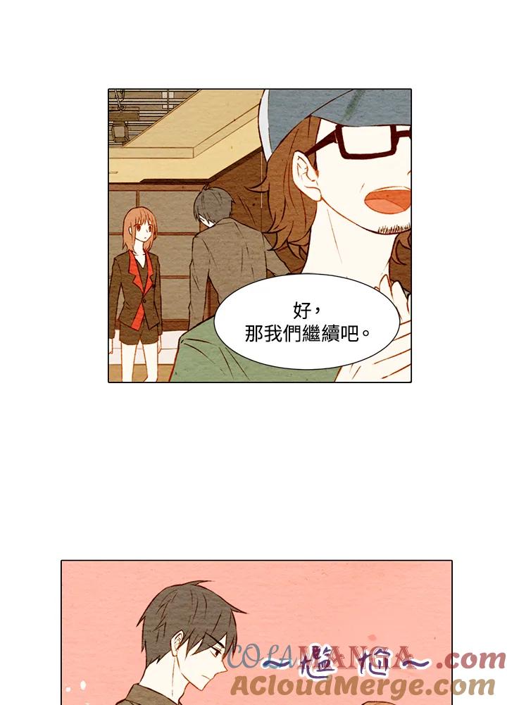 《Imitation》第1季 第7话 第16页