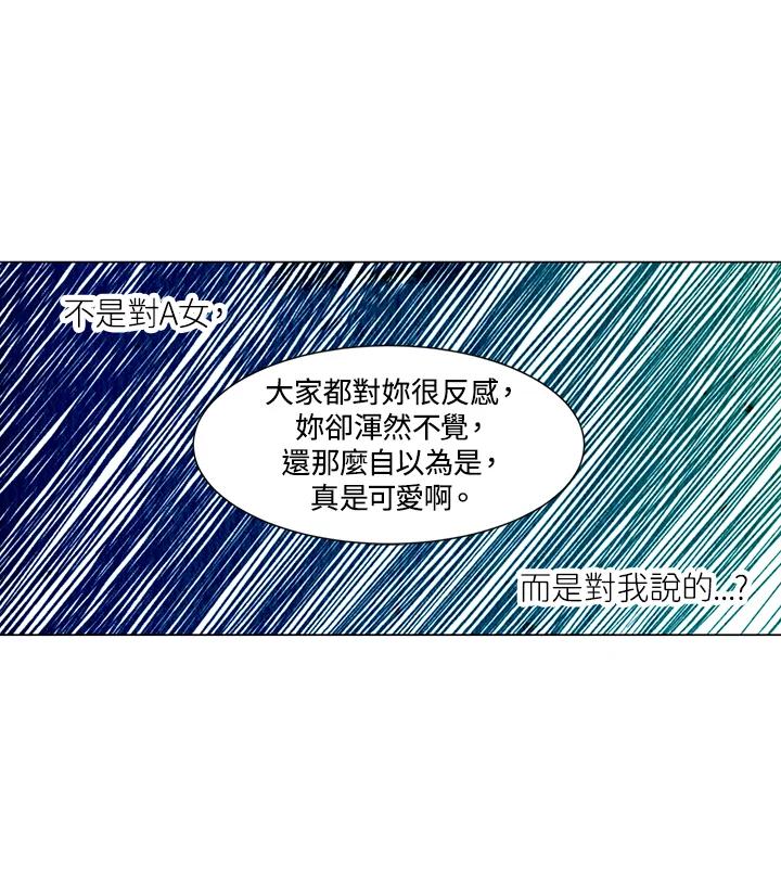 《Imitation》第1季 第7话 第26页