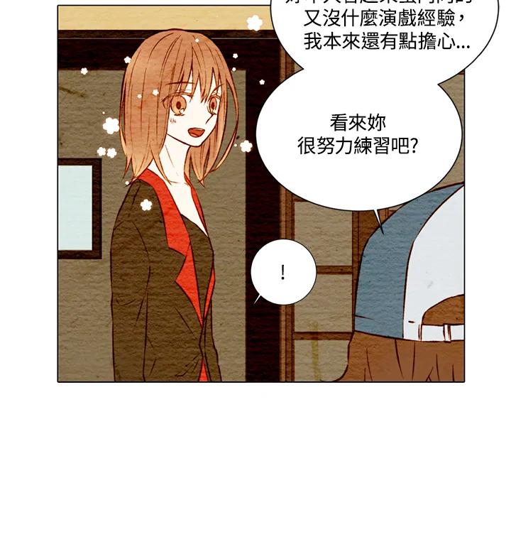 《Imitation》第1季 第7话 第6页