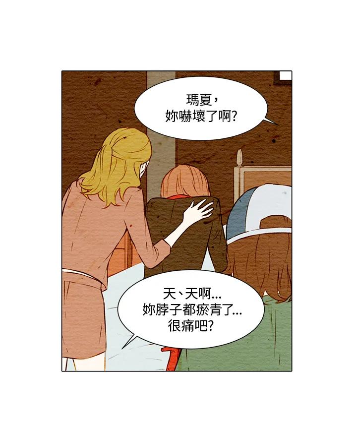 《Imitation》第1季 第7话 第47页