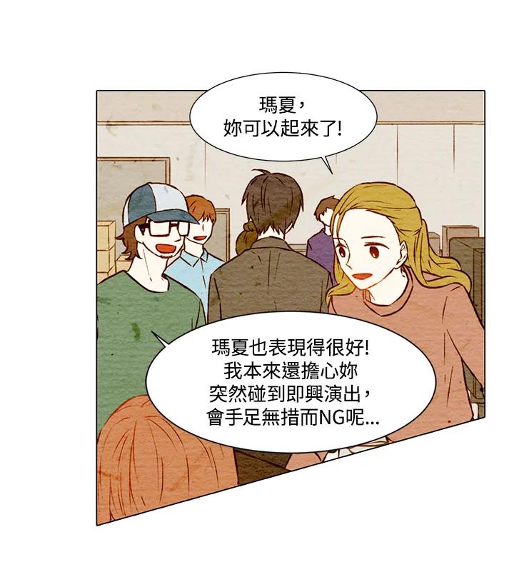 《Imitation》第1季 第7话 第41页