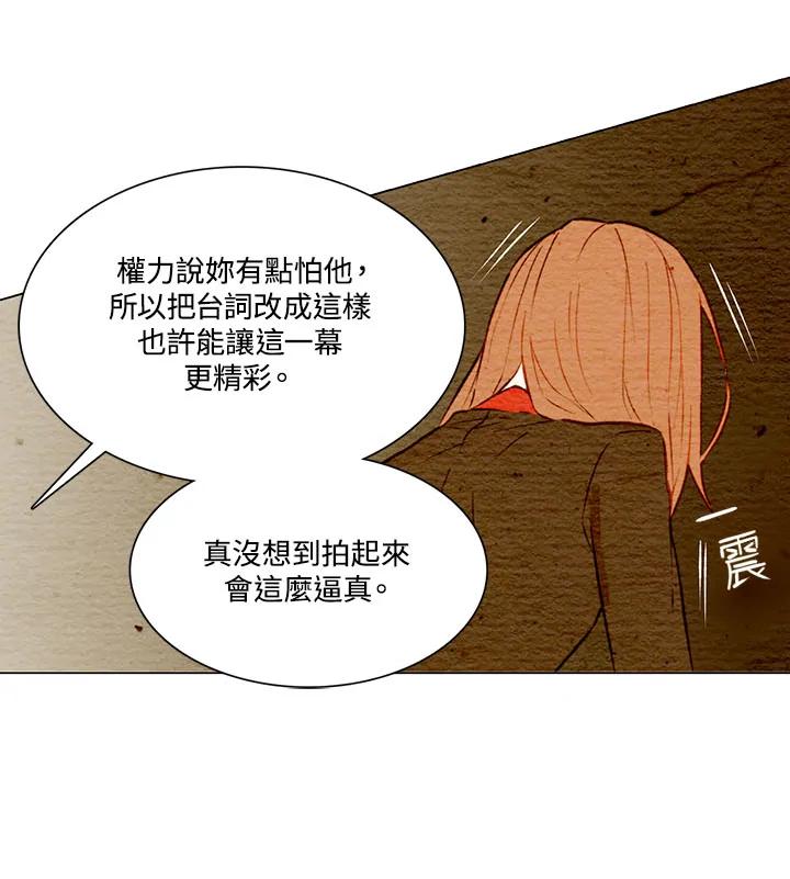 《Imitation》第1季 第7话 第42页