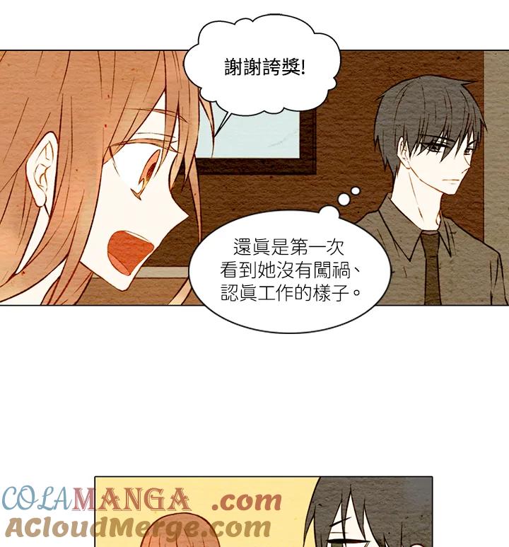 《Imitation》第1季 第7话 第7页