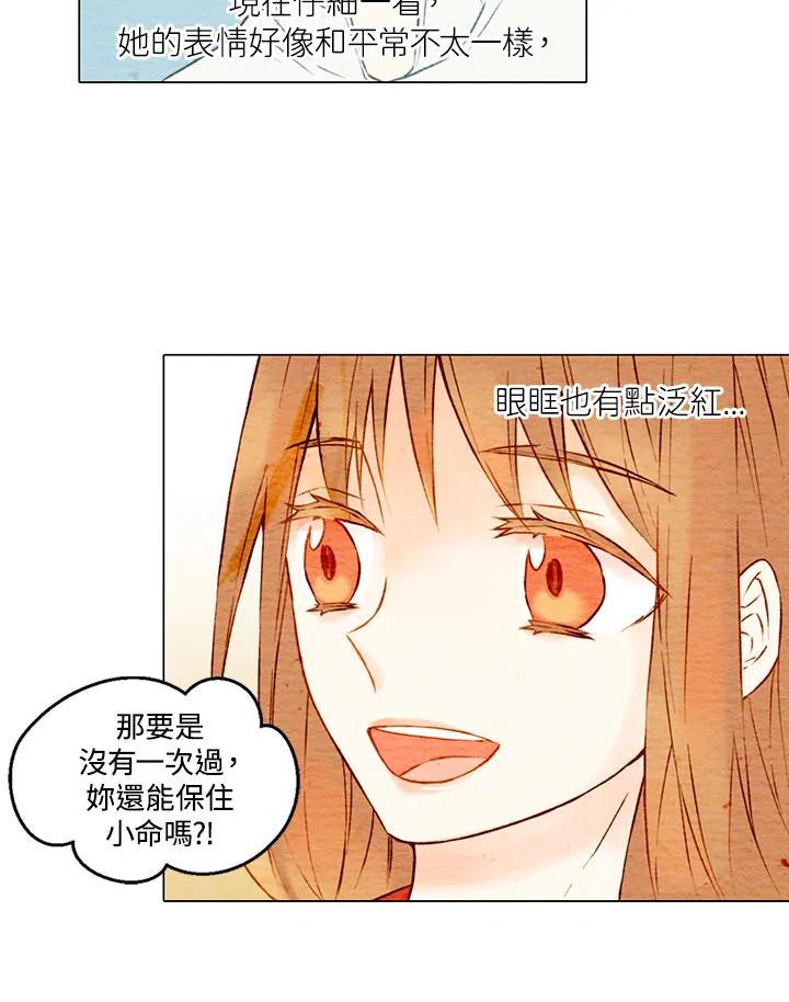 《Imitation》第1季 第8话 第41页
