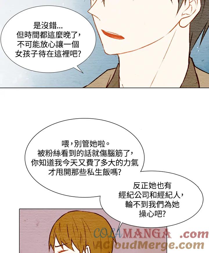 《Imitation》第1季 第8话 第22页