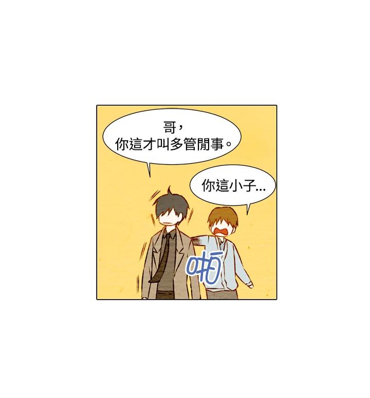 《Imitation》第1季 第8话 第26页