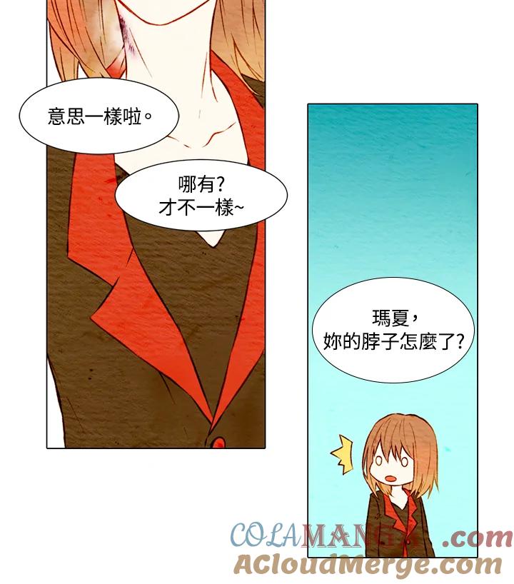 《Imitation》第1季 第8话 第37页