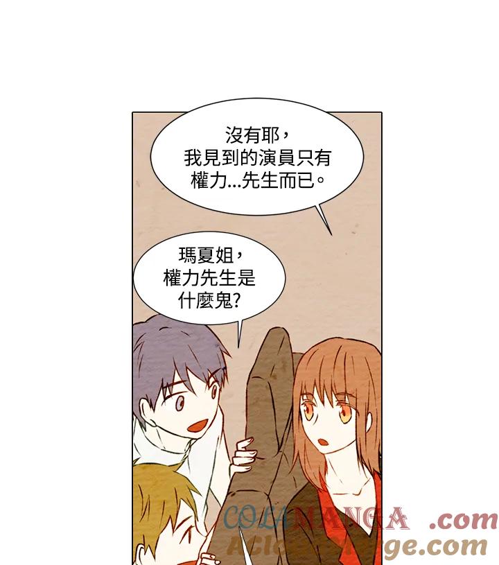 《Imitation》第1季 第8话 第34页