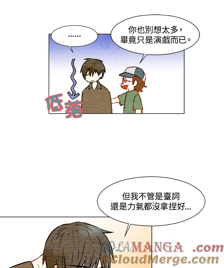 《Imitation》第1季 第8话 第7页