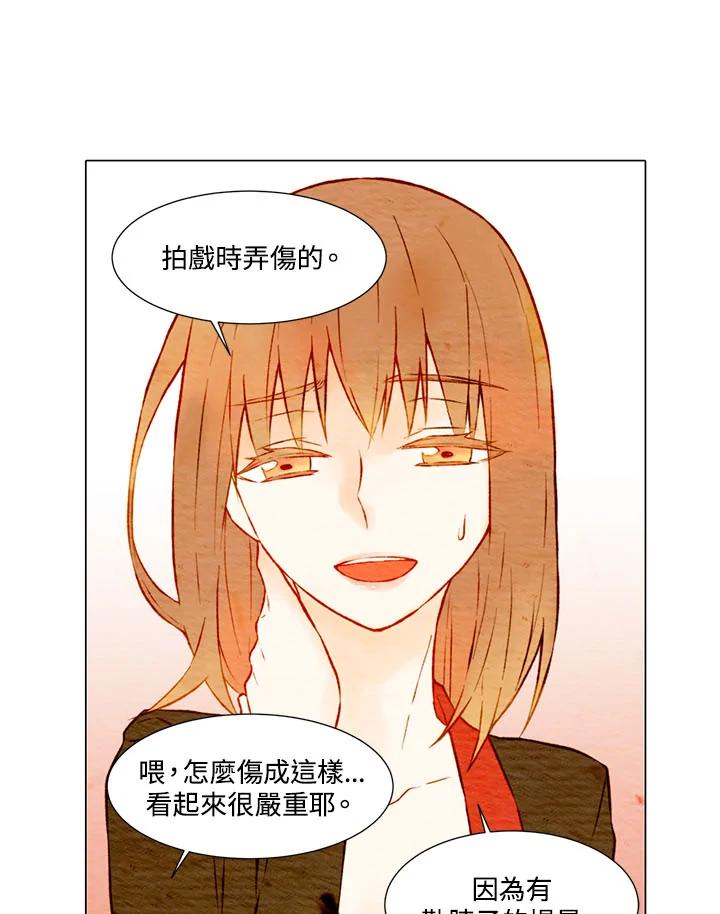 《Imitation》第1季 第8话 第38页