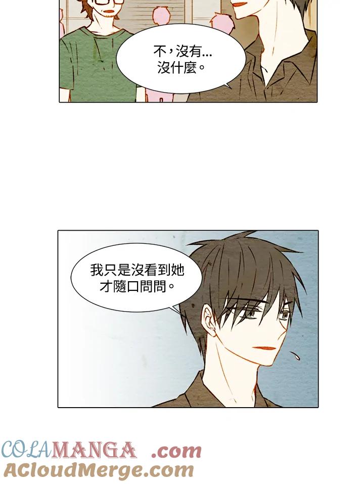 《Imitation》第1季 第8话 第4页