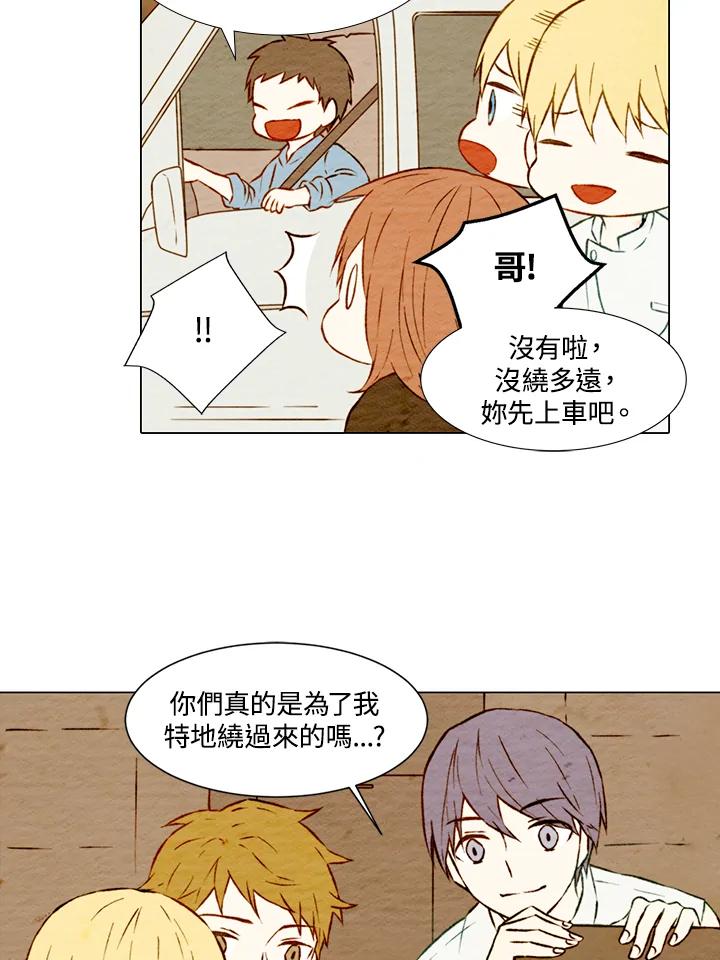 《Imitation》第1季 第8话 第32页