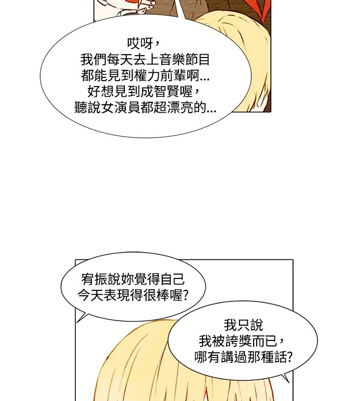 《Imitation》第1季 第8话 第35页