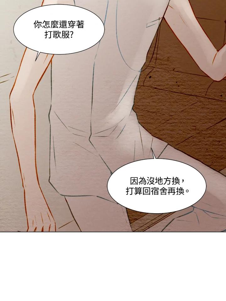 《Imitation》第1季 第8话 第30页
