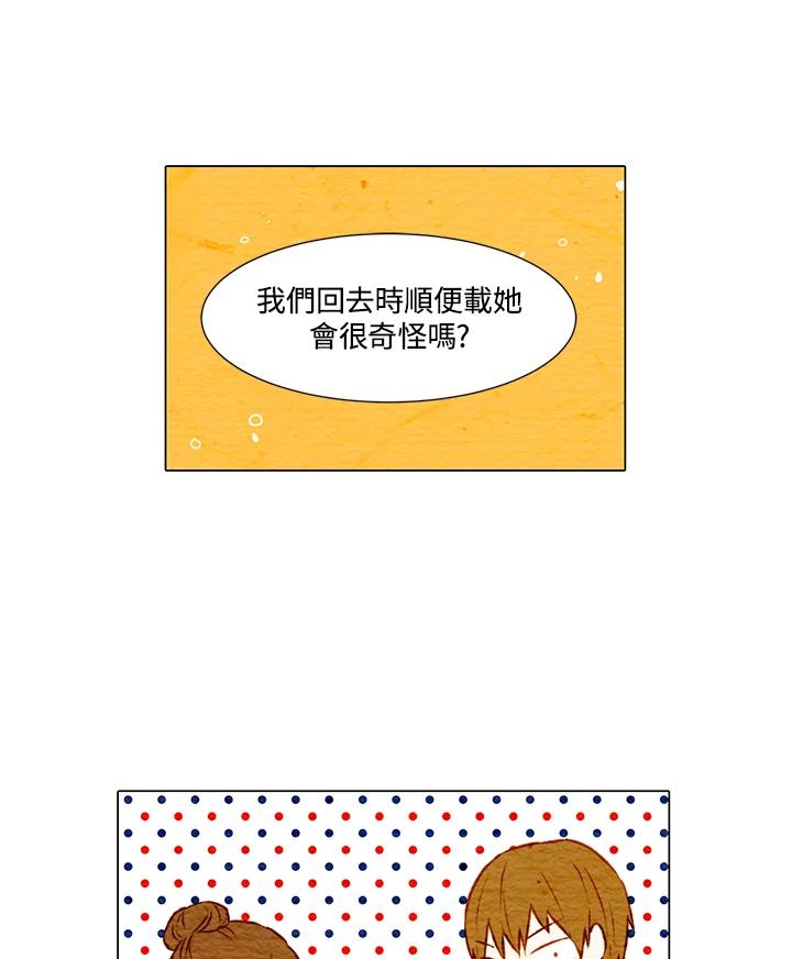 《Imitation》第1季 第8话 第20页