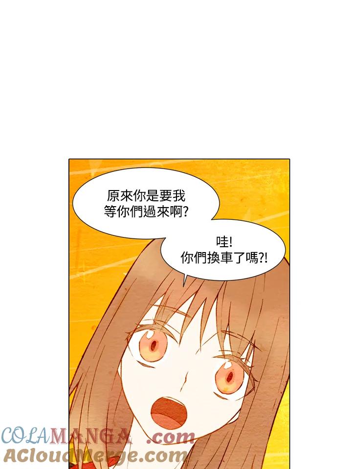 《Imitation》第1季 第8话 第28页