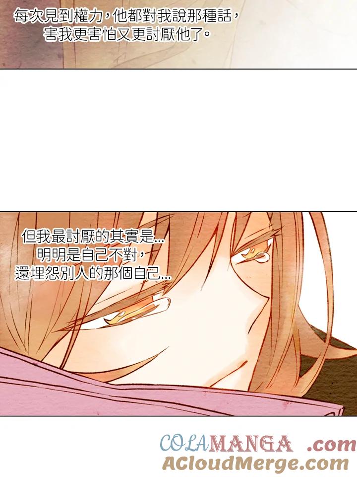 《Imitation》第1季 第8话 第16页