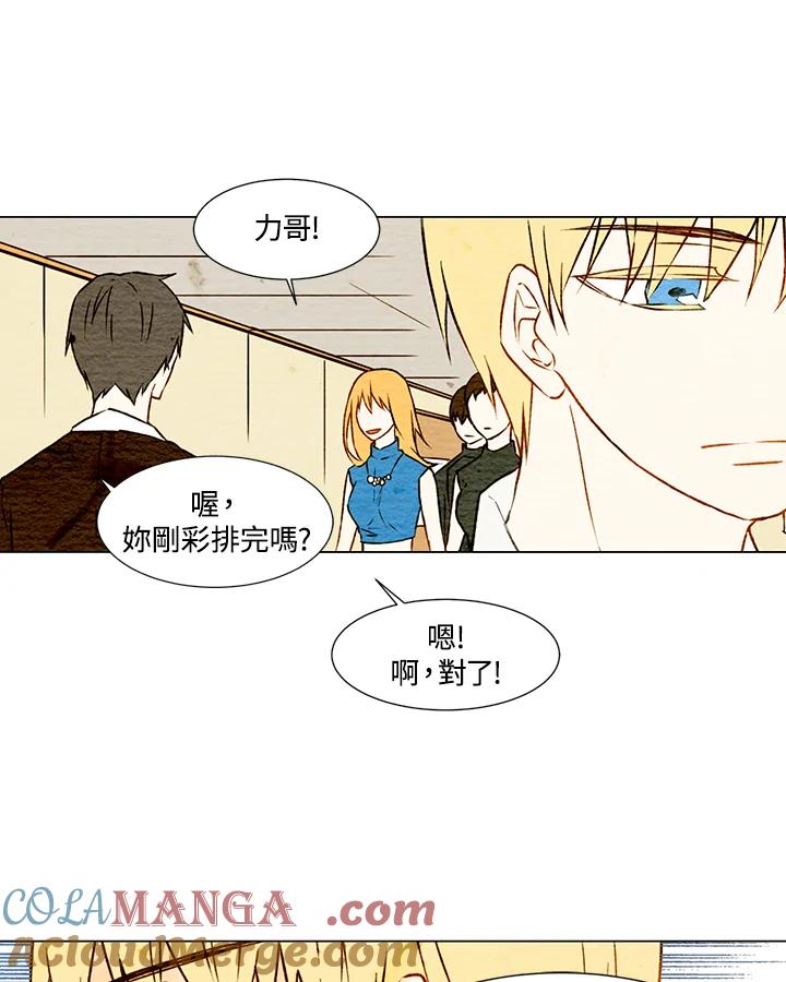 《Imitation》第1季 第8话 第64页