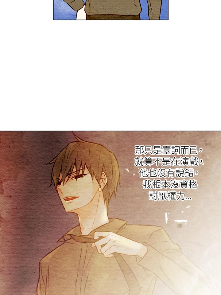 《Imitation》第1季 第8话 第15页