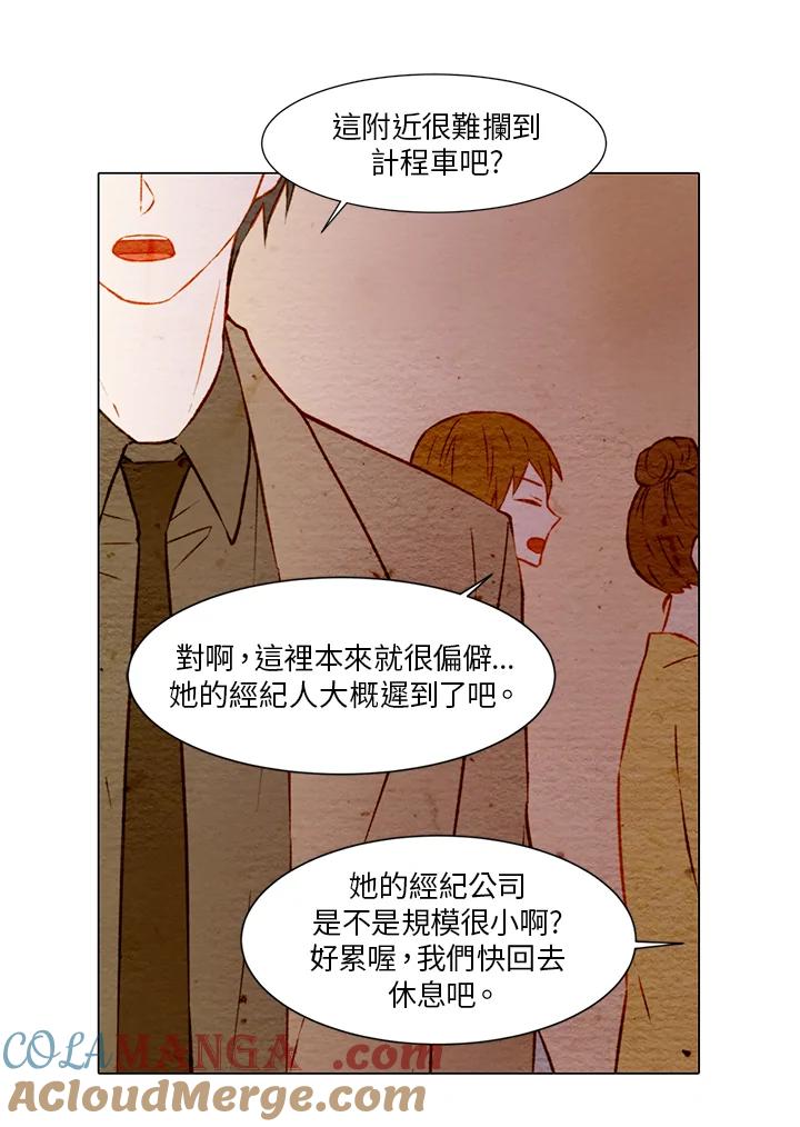 《Imitation》第1季 第8话 第19页