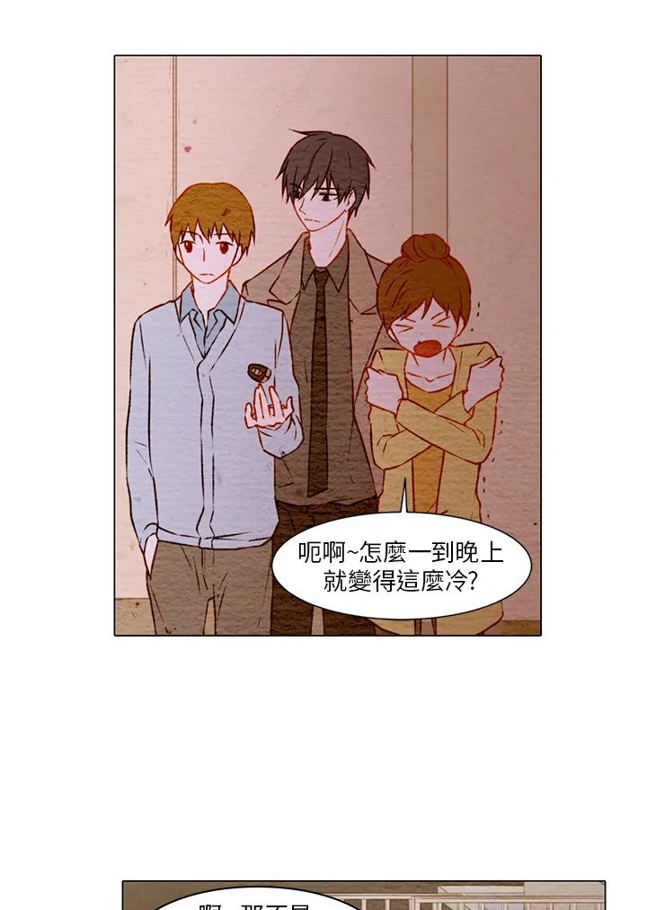 《Imitation》第1季 第8话 第17页